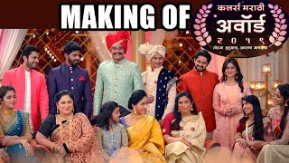 Colors Marathi Award 2019 | Making Video | Aishwarya Narkar | Shashank Ketkar | Mrunal Dusanis