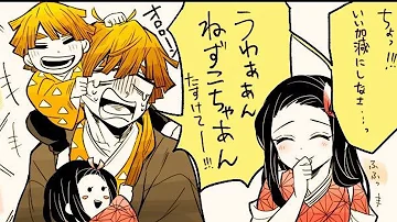 鬼滅の刃 イラスト ぜんねず ラブラブコンビ 理想のカップル イラスト大特集 善逸 ねずこ Kimetunoyaiba Kimetu Mp3