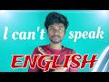 From Tamil Medium to Confident in Communication | How to speak fluently | Tamil | Karthik Info Vlogs