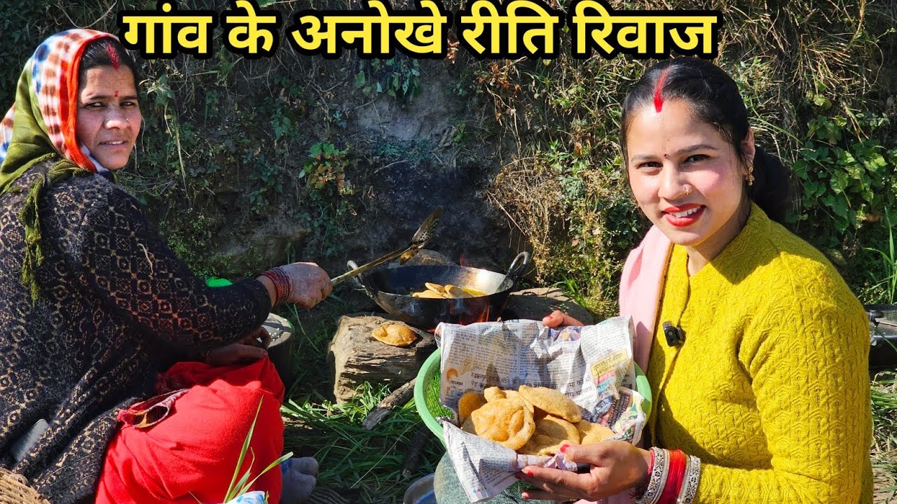 हमारे गांव में कुछ इस तरह मनाते हैं नया साल ||  Preeti Rana |Pahadi lifestyle vlog |Giriya Village