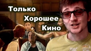 ТХК#1- Одержимость, Святой Винсент, Левиафан, Бердмен и т.д.