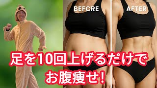 「腹(ウエスト)」を8センチ減らす技術 : アスリートの「秘密のダイエット」を… Beginners Welcome🔰] Tighten Your Waist with Morning LIVE🦥 - YouTube
