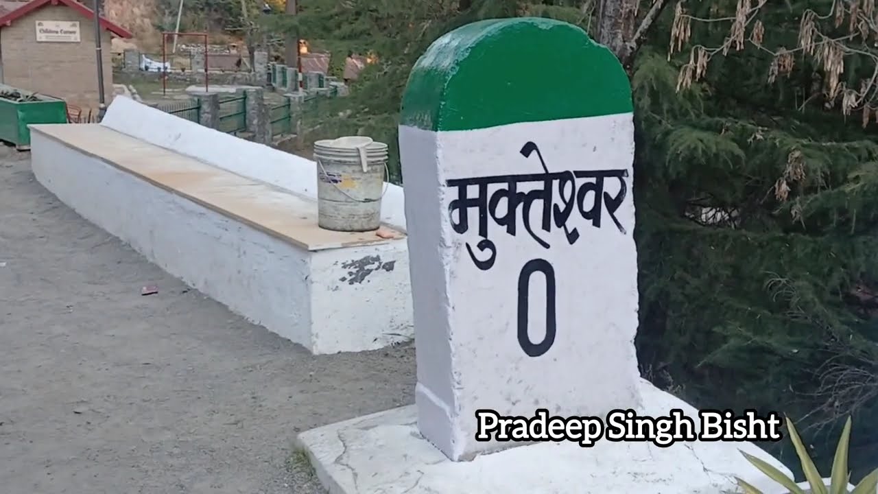 महाशिवरात्रि की  हार्दिक शुभकामनाएं ॐ नमः शिवाय मुक्तेश्वर 