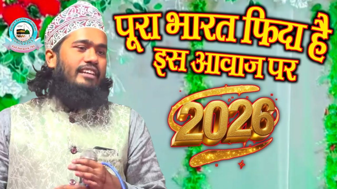 पूरा हिंदुस्तान फिदा है इस आवाज पर | Noor Ali Noor Kanpuri | Nonstop Naat Sharif | Qari Noor Ali 