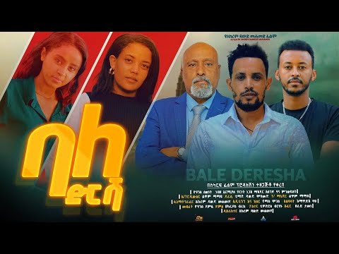     Ethiopian Movie Balederesha 2024 Full Length Ethiopian Film  Baledrsha 2024