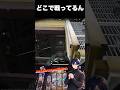 どこで戦ってるん（オペレーションズ）【デルタフォース/Deltaforce】　#デルタフォースモバイル  #三角洲行动  #おすすめ  #garena