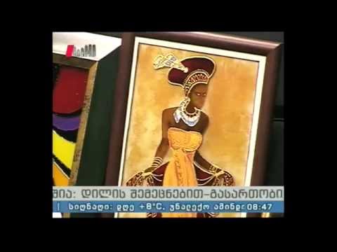 ,,პიკის საათი\" - მაკა ხუციშვილის მხატვრული ვიტრაჟი