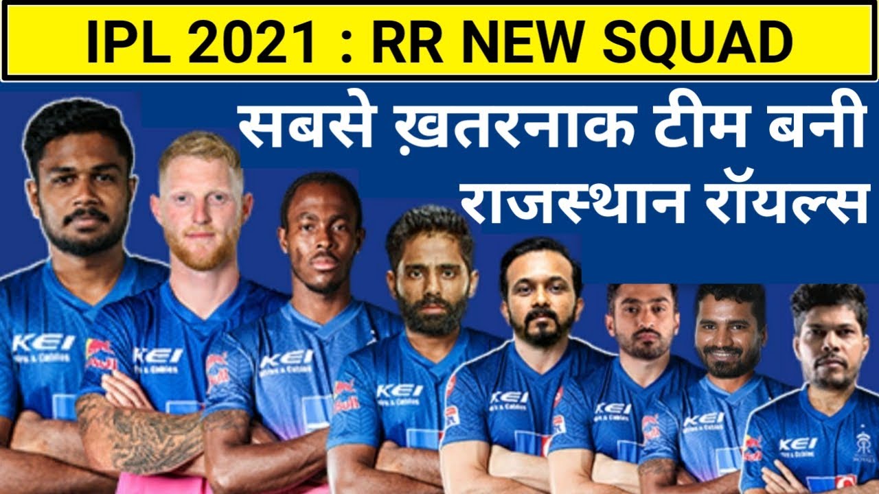 #IPL IPL 2021 - Rajasthan Royals Squad | Rajasthan Royals ...