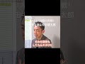 リストラ9割されると会社はどうなるのか！？　#他力本願チャンネル #川邊健太郎 #田中渓 #仕事術