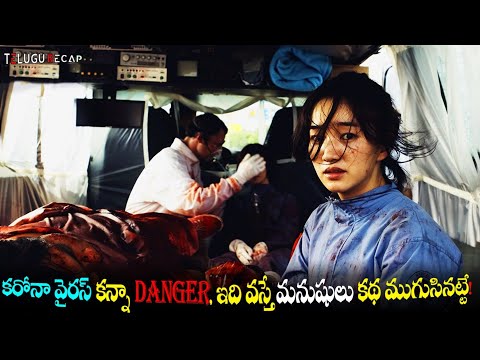 Flu (2013) Full Movie Explained in Telugu _ Telugu Recap