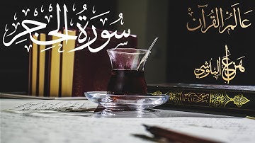 الشيخ هزاع البلوشي راحة نفسية و تلاوة خاشعة لعلاج ضيق الصدر والهم ونوم هادي😌😪🎧
