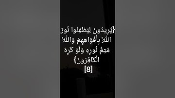 (61) سورة الصف