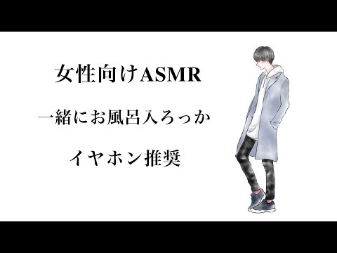 【女性向けASMR】兄がお風呂で攻めてくる【バイノーラル・立体音響】