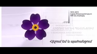 Документальный фильм, посвященный памяти жертвам Геноцида Армян. Телерадиокомпания СИФ-ТНТ Документальный фильм, посвященный памяти жертвам Геноцида Армян. Телерадиокомпания СИФ-ТНТ
