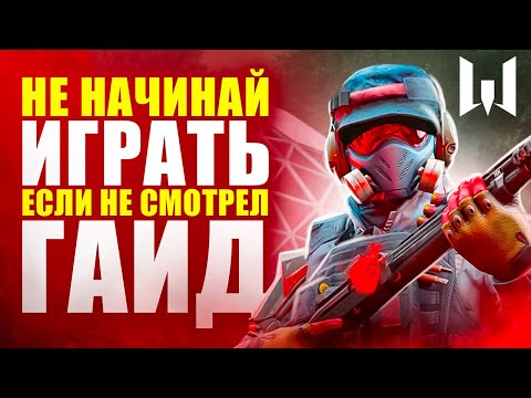 Как играть в Варфейс ПРАВИЛЬНО❓ Warface для новичков с БОНУСАМИ и ПОДАРКАМИ🎁 2023