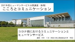 神奈川県立保健福祉大学公式チャンネル Youtube