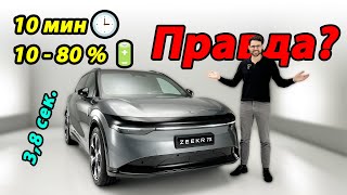 видео: Zeekr 7X vs Tesla Model Y: 10 минут до 80% заряда и цена, которая шокирует! 💥🚗 картинка: Zeekr 7X vs Tesla Model Y: 10 минут до 80% заряда и цена, которая шокирует! 💥🚗
