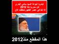 ابشروا نبوءة السيد سامي البدري عن سوريا اذا كنا في عصر ظهور الامام المهدي تتحقق