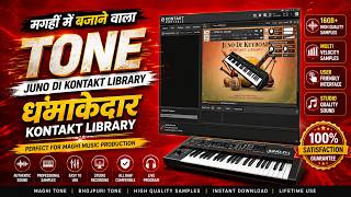 मगहीं में बजाने वाला टोन | Juno Di #Kontakt Library | Best #Maghi Nagpuri Khortha Tone | #Kontakt