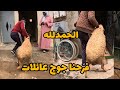 الفرحة لي حسو بيها أنا فرحت كثر منهم 