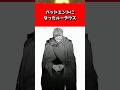 【無職転生】バッドエンドになったルーデウスの人生#shorts