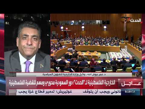 مؤتمر دولي للسلام: دعم فلسطيني واقليمي لحل الدولتين