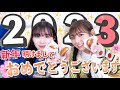 【天才発見】新年1発目からみり愛とコラボしたら笑いすぎて壊れました🤣❤️