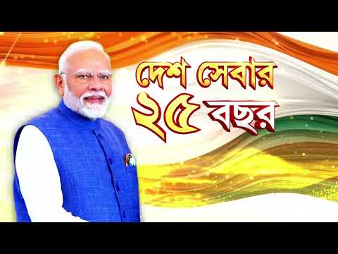 প্রধানমন্ত্রীর দীর্ঘায়ু কামনায় দক্ষিণেশ্বরে পুজো দেবেন বিজেপি রাজ‍্য সভাপতি শমীক ভট্টাচার্য