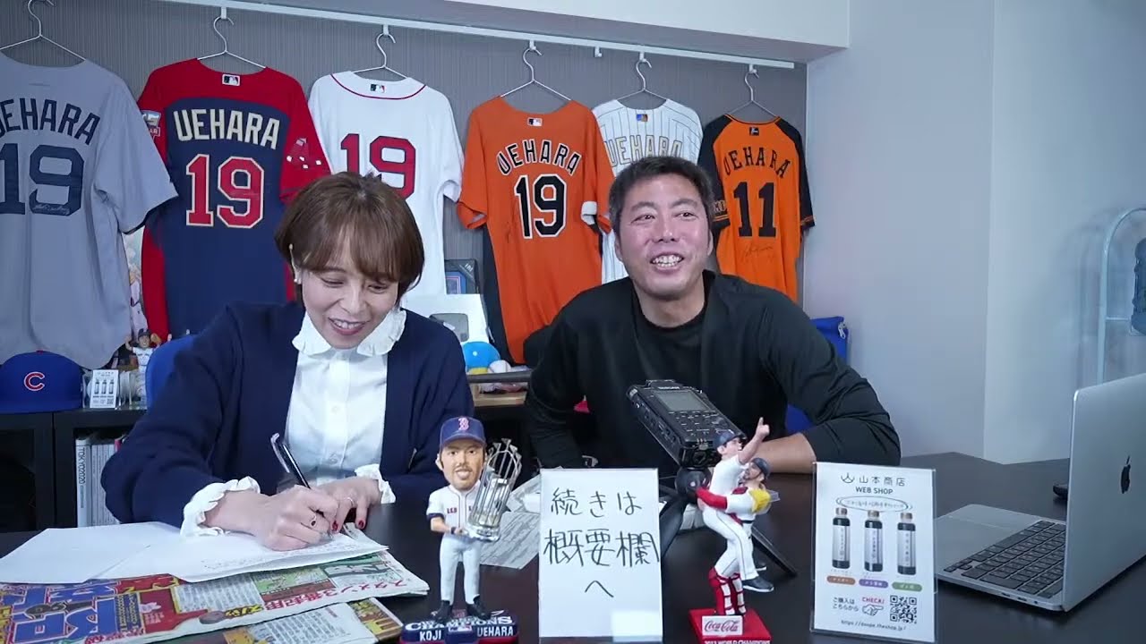 30-minute free live stream] Koji Uehara and Marie Ueda chat live