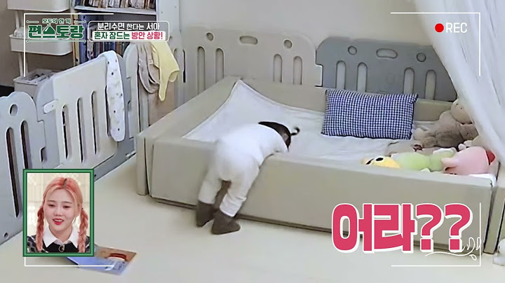 [선공개] 이정현 요리 중 서아 방에서 찍힌 놀라운 장면?! 혼자 책보다 잠드는 아기 서아!“분리수면 잘 돼..” [신상출시 편스토랑/Fun-Staurant] | KBS 방송