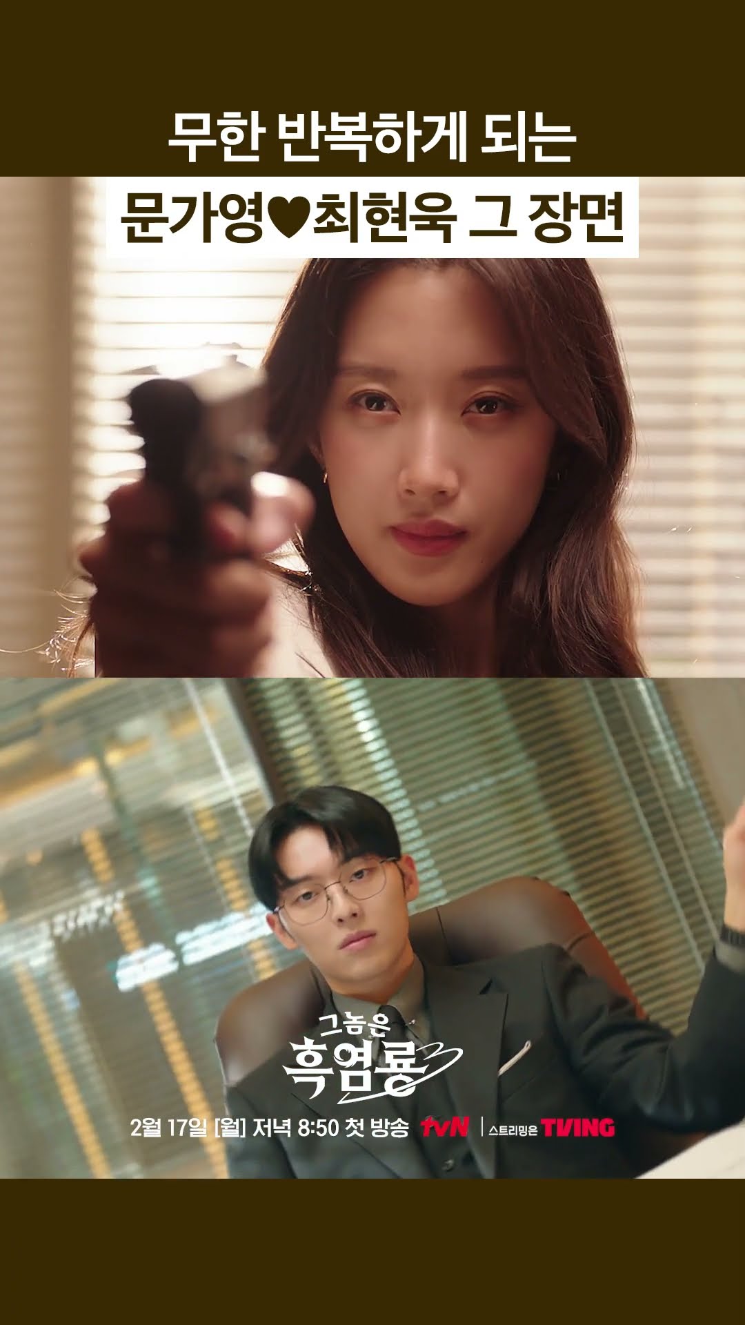 염룡딸기의 느좋 반전 티저?? 염룡딸기가 좋다고 말해 (((?좋다..)) #그놈은흑염룡