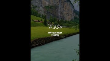 فإذا عزمت فتوكل على الله إن الله يحب المتوكلين | سورة آل عمران | القارئ ياسر الدوسري