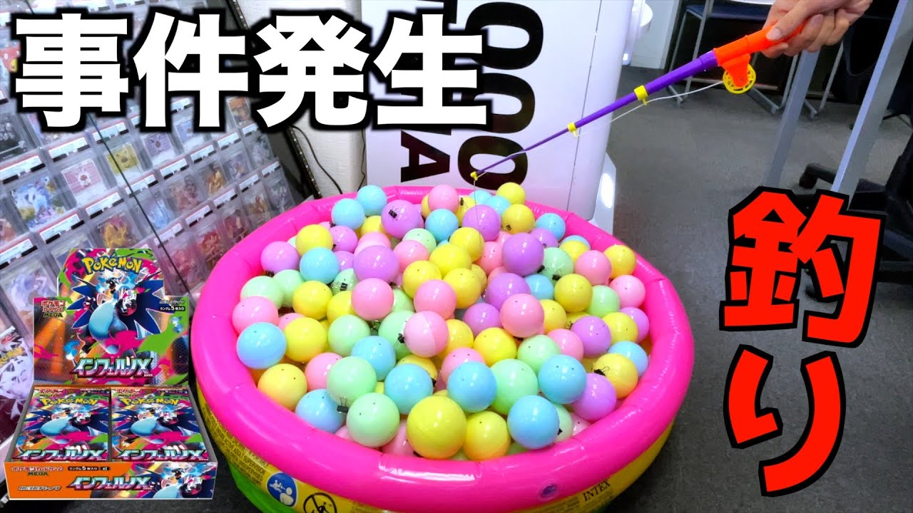【事件発生】ポケカカプセル釣りやってたらとんでもないことになったww【ポケモンカード／ポケモン】