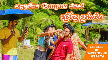 UOK Leos awurudhu | LEO | Computer Science Student | university of Kelaniya || Praveen Bhawantha