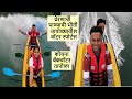 प्रेरणाची पाण्याची भीती व तापोळ्यातील वॉटर स्पोर्टस, कोयना बॅकवॉटर Water Sports, Tapola