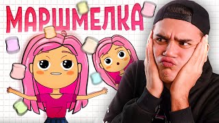 видео: МАРШМЕЛКА – НОВАЯ ЗВЕЗДА АНИМАЦИЙ | Анимация Маршмеллоу | Истории из жизни | Реакция | Рома Субботин картинка: МАРШМЕЛКА – НОВАЯ ЗВЕЗДА АНИМАЦИЙ | Анимация Маршмеллоу | Истории из жизни | Реакция | Рома Субботин