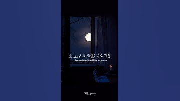 تلاوة خاشعة، سورة الفاتحة 🌸 #اكسبلور #اللهم_صل_وسلم_على_نبينا_محمد #القران