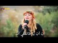 اغنية كردية مترجمة خجه هردم