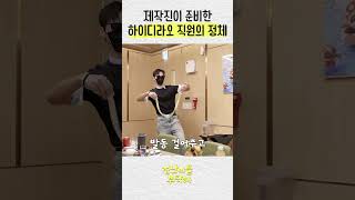 하딜 배우같이 잘생긴 남자직원