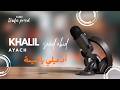CHEB KHALIL ET CHEB AYACH أدعيلي يالميمة 