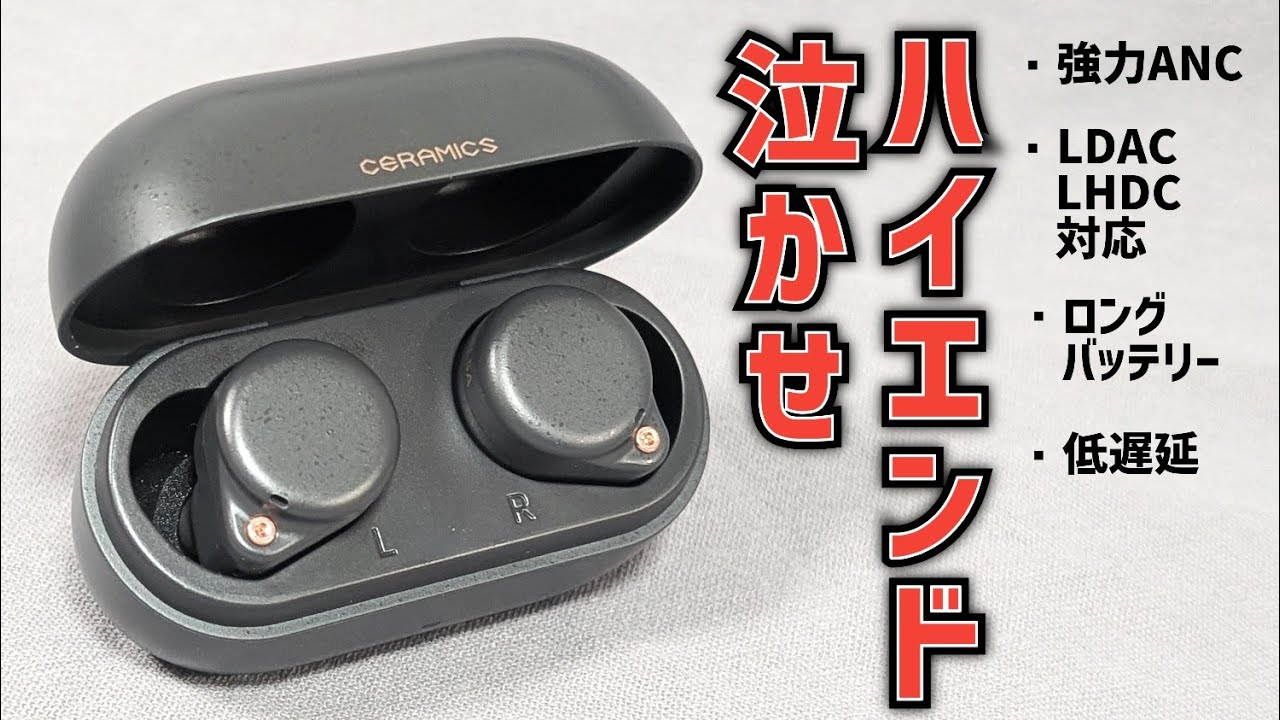 ROSESELSA CERAMICS Ultra】Review: Wireless earphones with powerful