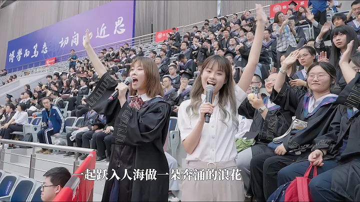 復旦大學2024畢業典禮：驕傲的少年︱Fudan University, China - 天天要聞