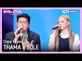 THAMA x SOLE - Close to you [The Seasons S9 EP.6] | KBS WORLD TV 260515