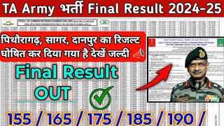 Big Update Ta Army Bharti Final Merit List Out 2024 25 Ta New Update Ta