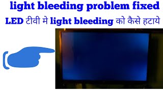How to fixed light bleeding/Spot lighting problem in LED Tv (in hindi)