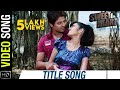 Sweet Heart Title Video Song | Sweet Heart Odia movie| Official | Babushan , Anu Choudhary, Anubha