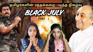PART - 1 கறுப்பு ஜூலை 1983 | Black July Full Story | தமிழர் படுகொலை |  | LTTE தொடக்கம் | #black