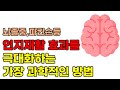 뇌질환│뇌출혈,뇌경색,파킨슨 보호자라면 꼭 알아야 할 인지재활 방법