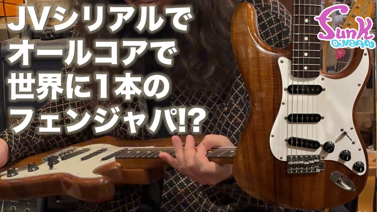 Fender Japan] We're checking out a shop-order JV serial that might