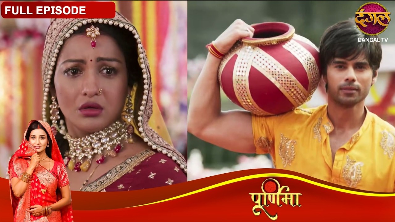 Purnima | New Full Episode | पुर्णिमा | Dangal TV | #lovestory #newshows #dangaltv